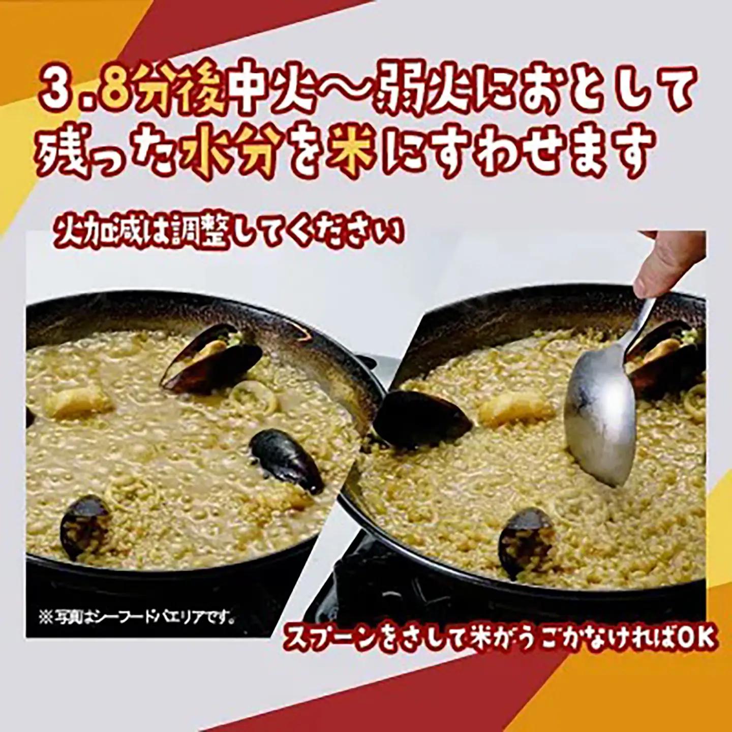 パエリア イカスミ 手ぶらでパエリアセット