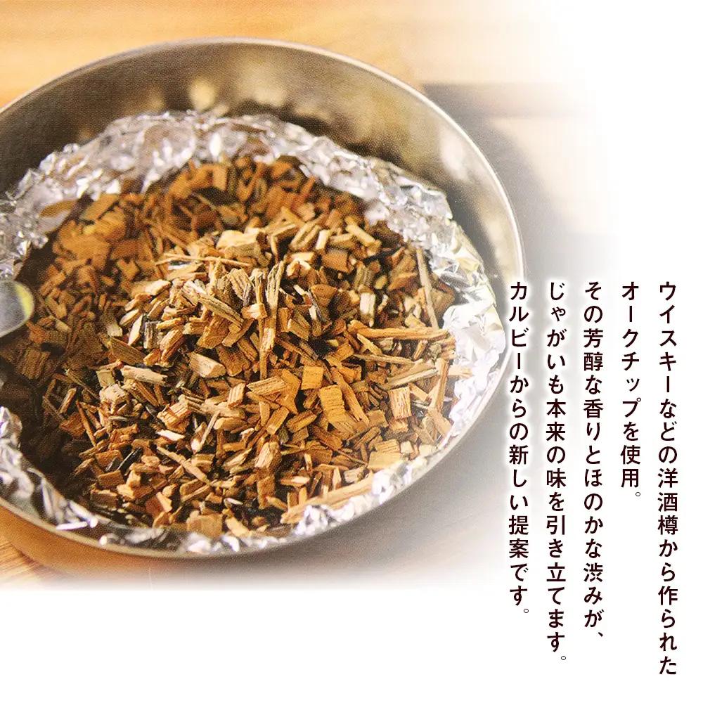 燻じゃがSMOKE(3袋入り)×4箱セット