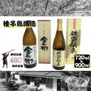 【ふるさと納税】種子島酒造 本格芋焼酎 鉄砲伝来 ＋ 金兵衛 ハーフセット 計2本【化粧箱入り】