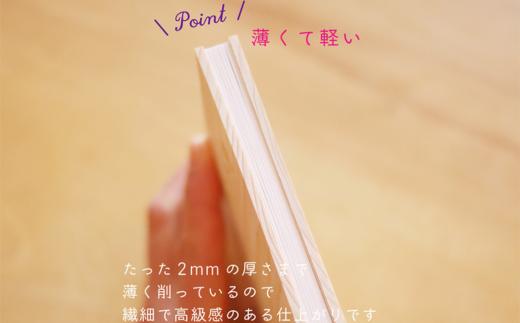 【名入可能】佐賀ヒノキの御朱印帳【星のうさぎ】【諸富家具】：B200-031