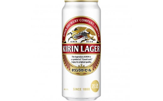 キリンビール キリンラガービール　500ml 2ケース（48本入）【横浜工場製】