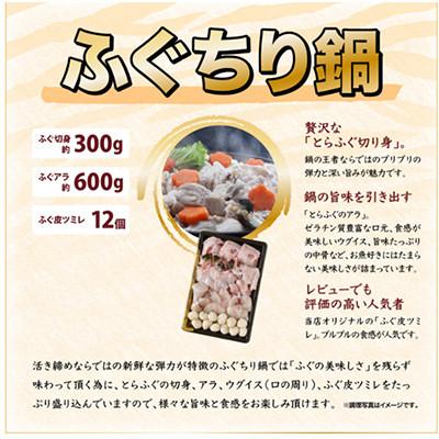 ふるさと納税 長門市 【2026年1月中旬より順次発送】とらふぐコース 5〜6人前 |  | 02