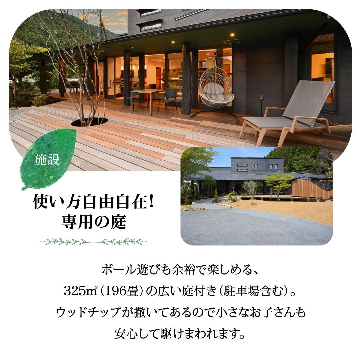 【名栗温泉 大松閣】一棟貸切別邸「ハミング」 2泊素泊り6名宿泊券 旅行 カフェギャラリー HNNG006