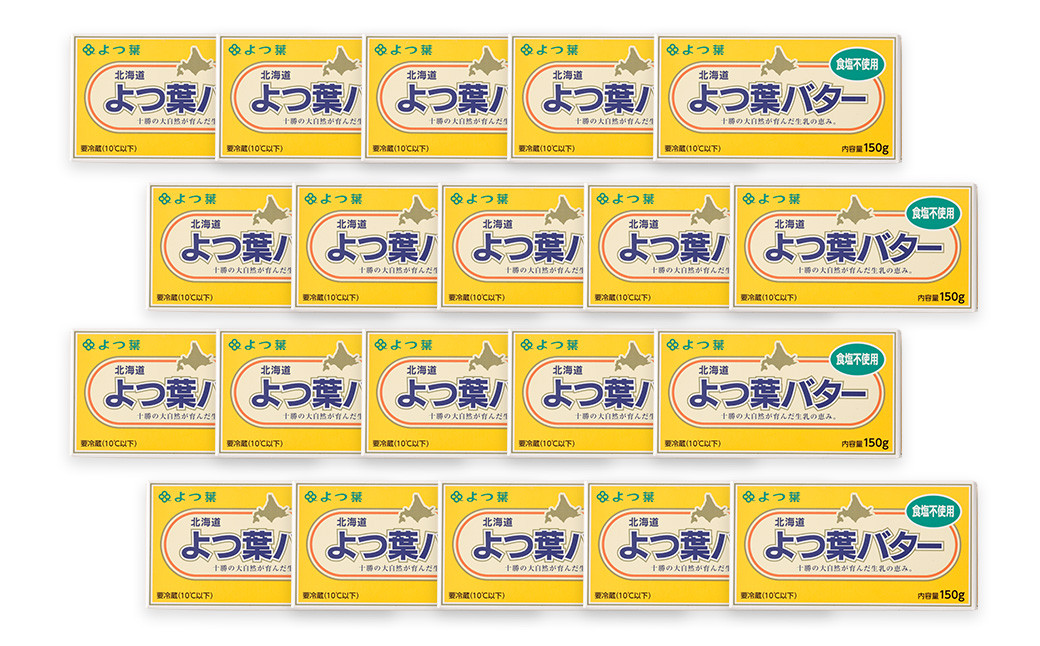 よつ葉バター（食塩不使用） 20個セット【C78】