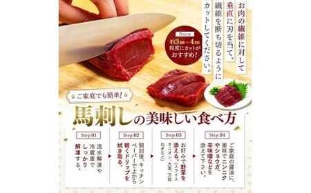 馬刺し赤身モモ 200g（タレ付き）