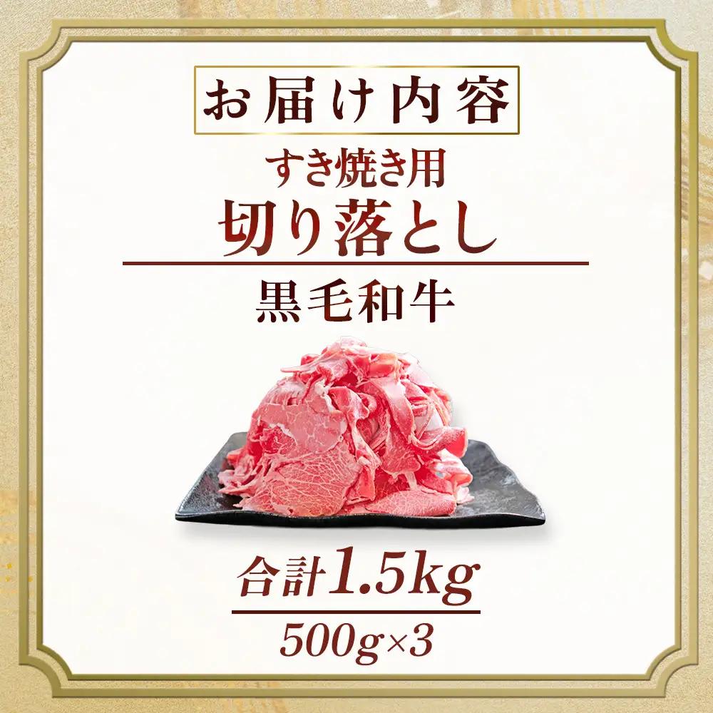 牛肉 【訳あり】宮崎県産黒毛和牛すき焼き用切り落とし 2.0kg