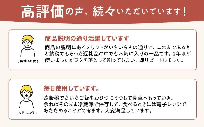 【波佐見焼】陶製おひつ 3合