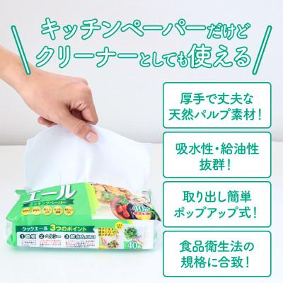 ふるさと納税 土佐市 クックエール40枚30入×2(60入) |  | 01