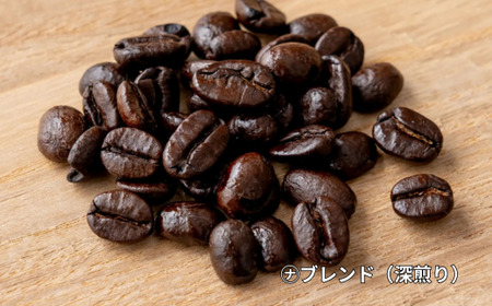 【選べるブレンド2種類】と【豆・粉】自家焙煎コーヒーギフトセット 400g（200g×2）