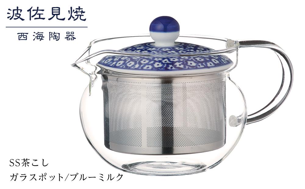 【AB331】【波佐見焼】SS茶こしガラスポット　ブルーミルク  【西海陶器】 １ 73588