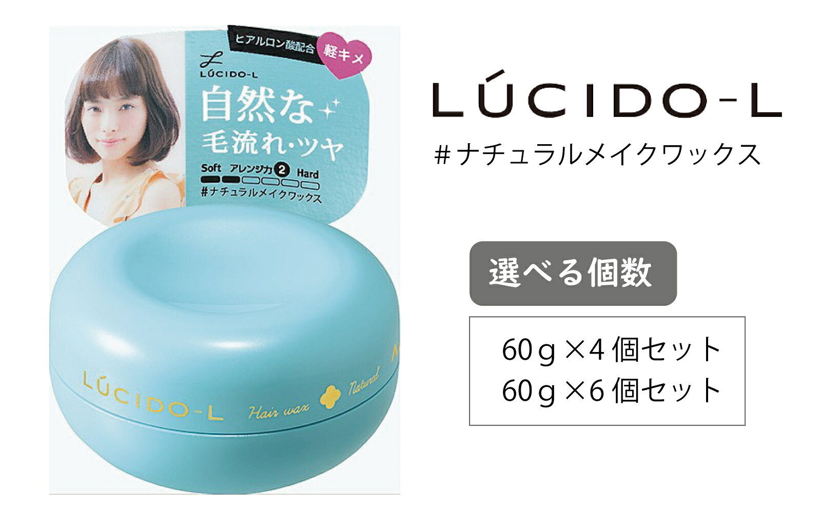 【ふるさと納税】 マンダム ルシードエル ＃ナチュラルメイク ワックス MA-38[ LUCIDO-L 整髪料 ヘアワックス スタイリング 化粧品 おしゃれ 日用品 ]　美容・ヘアスタイリング・ワックス・スタイリング