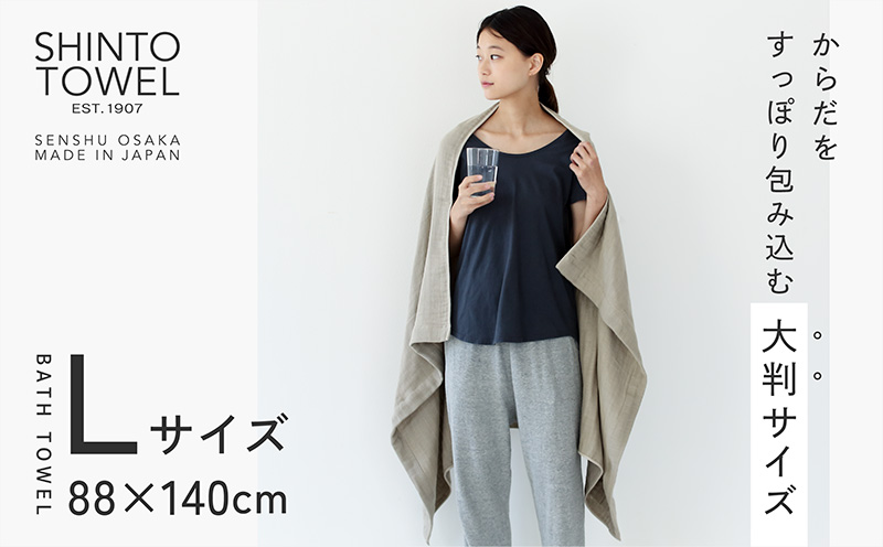 SHINTO TOWEL「2.5重ガーゼ・バスタオル」Lサイズ（ベージュ）2枚セット オーガニックコットン100% G3005