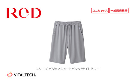 【男女兼用 LLサイズ ライトグレー】ReDリカバリーウェア スリープ パジャマショートパンツ ルームウェア 部屋着 疲労回復 血行促進 一般医療機器 バイタルテック