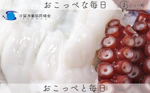 オホーツク産タコ足(1kg前後)