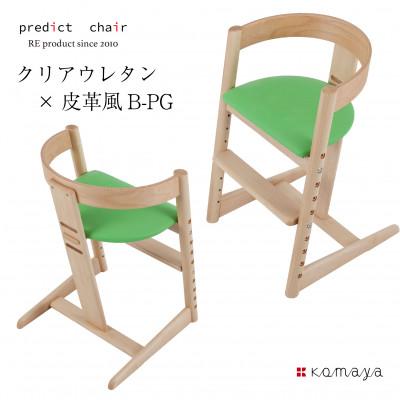 ふるさと納税 高山市 プレディクトチェア　N/皮革風PG |  | 01