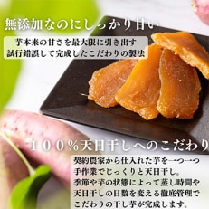 【発送月固定定期便】焼き芋・干し芋食べ比べ(門川町)全6回