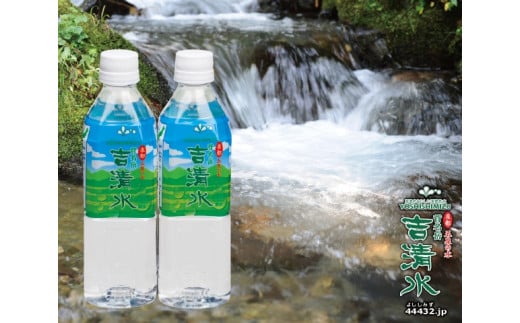 水 ( 500ml × 24本 ) 吉清水 五泉のおいしい天然水 新潟 国産 | 天然水 みず 飲料 飲料水 わき水 湧き水 ナチュラルウォーター 備蓄 備蓄水 防災 新潟県 五泉市