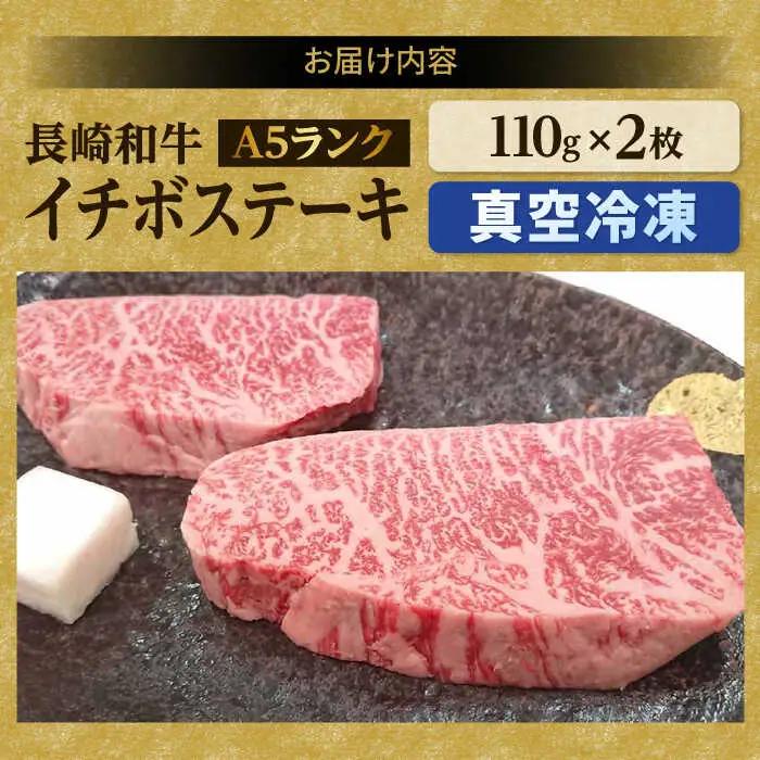 4種ステーキ食べ比べ 110g×8枚 880g A5ランク 長崎和牛 ヒレ サーロイン ザブトン ( 肩ロース ) イチボ 【肉のあいかわ】[NA40] ステーキセット 食べ比べ