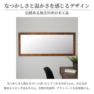 【飛散防止効果】SENNOKI Leonレオン 幅54cm×高さ130cm×奥行2cm木枠長方形インテリアウォールミラー(3色)【2405M05006-7】