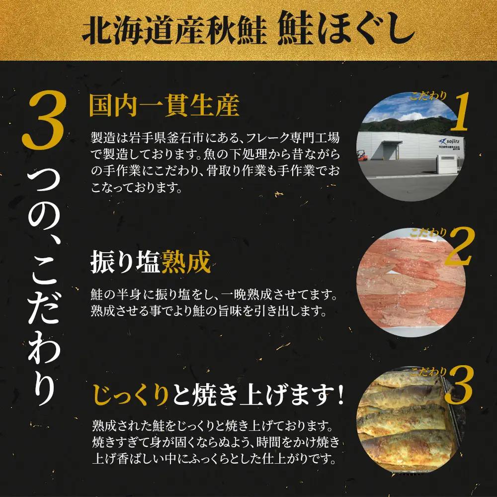 fn-10-035 北海道産秋鮭 鮭ほぐし（12個入） 振興開発  焼鮭 鮭 魚介 備蓄 鮭フレーク シーフード さけ おかず 時短 魚 お弁当