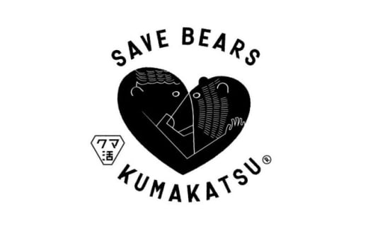 03『クマ活』への寄付(返礼品はクマ活ステッカー1枚のみ)【1654297】