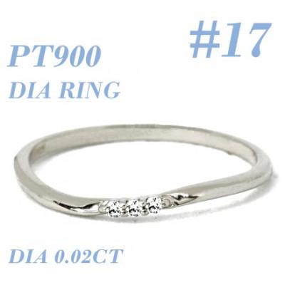 ふるさと納税 笛吹市 PT900ダイヤモンド リング 0.02CT RADR-6525DI-P #17