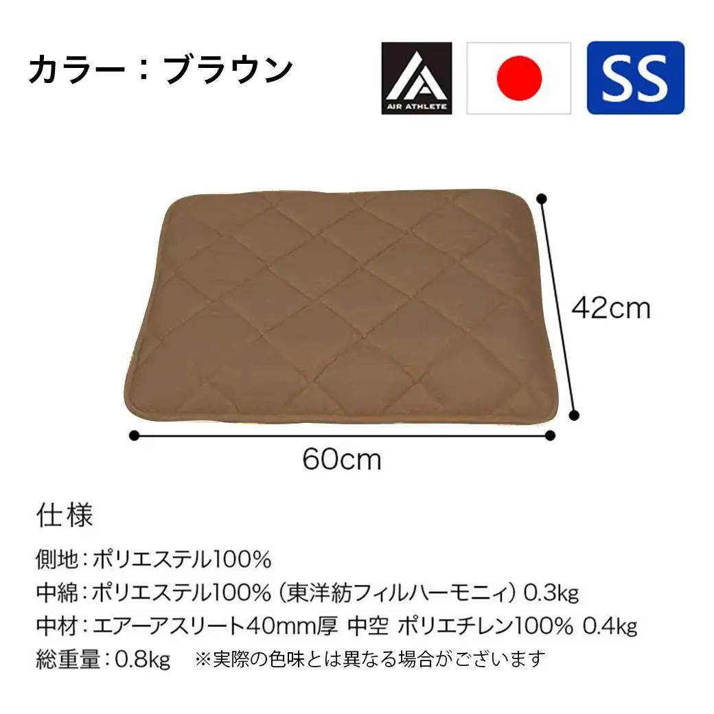 【ブラウン】ペット用マット「ペット用エアーアスリート」SSサイズ〔14-J203-br〕_(都城市) ペット用 マット エアーアスリート SSサイズ 高反発敷布団 ブラウン