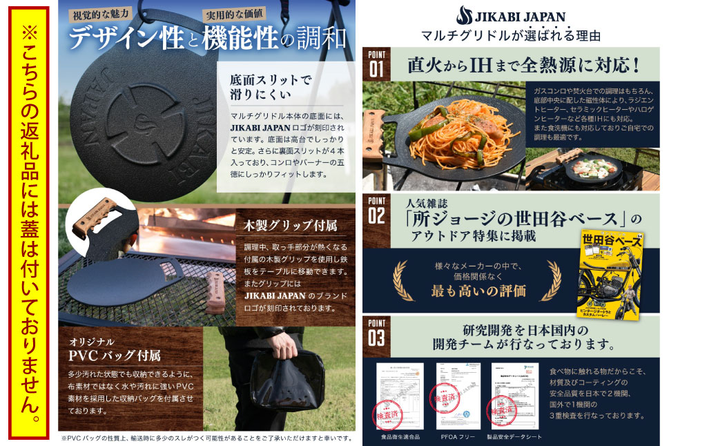JIKABI JAPAN マルチグリドル 直径19cm ソロ専用鉄板 キャンプ アウトドア 鉄板 【日本正規品】 マルチ グリドル グリル グリルパン フライパン 軽量 IH 焚き火台 ガスコンロ 蓋