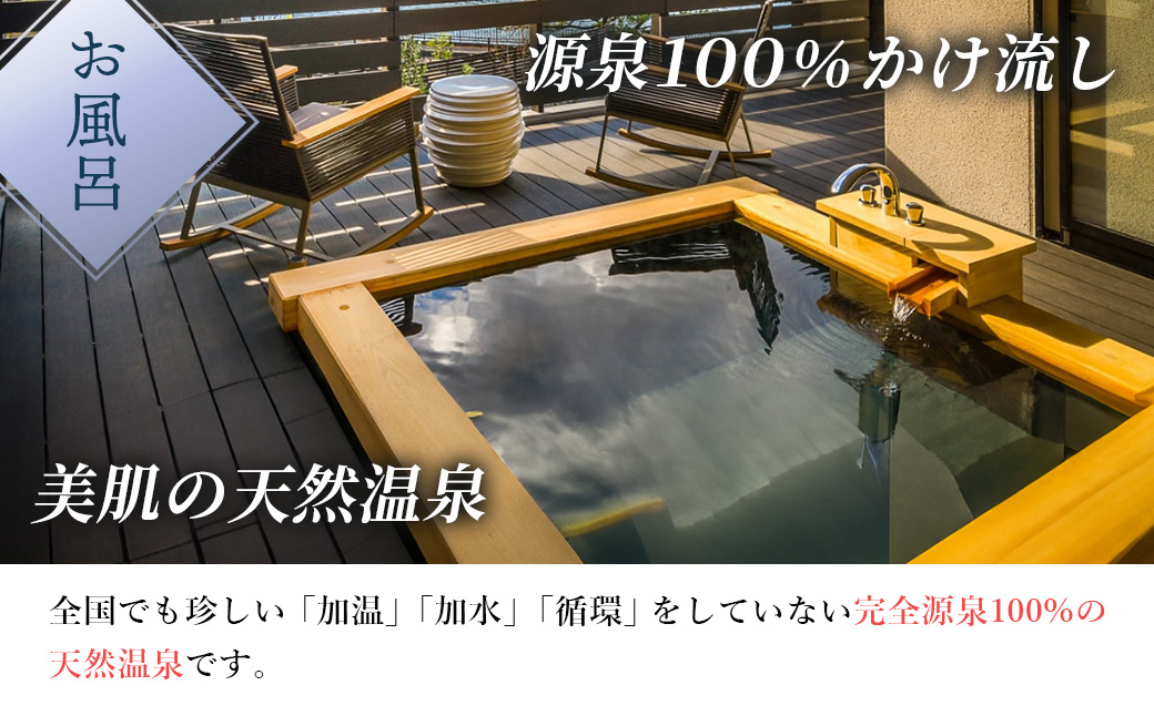 世界ジオパーク伊豆　繭二梁「１泊２食付ペア宿泊券」 旅行 伊豆旅行 観光 宿泊 高級ホテル 堂ヶ島 温泉 ギフト プレゼント ペアチケット