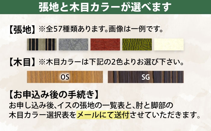 ダイニングチェア 椅子 イス 家具 インテリア 大分 日田