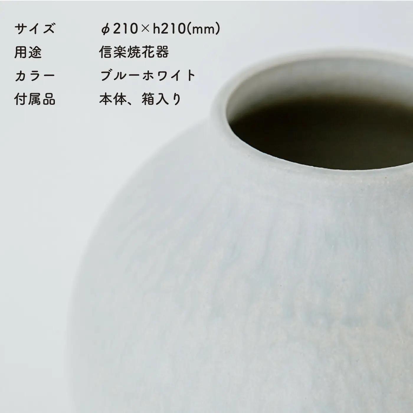 [HIJICA]TONE VASE（L）　ブルーホワイト　HJC-08BW (176779-40039892-bl)