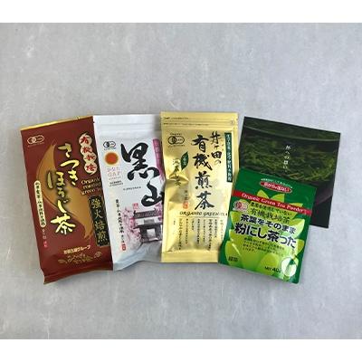 ふるさと納税 日南市 宮崎発!4種のオーガニック茶セット340g