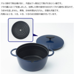 栗原はるみ うまみ鍋 22cm(ネイビー) ガス･IH･オーブン対応 | 鍋 新潟県 弥彦村