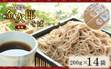 そば  金次郎そば 乾麺