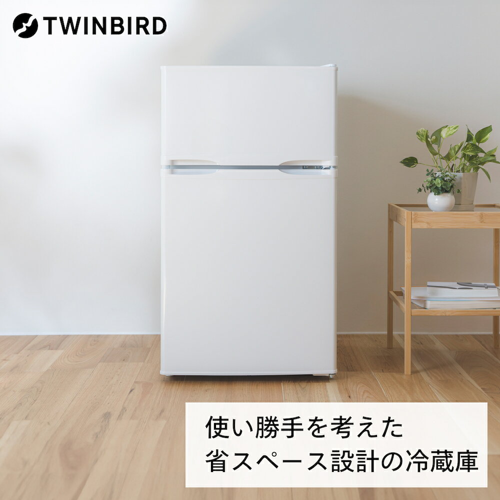 【ふるさと納税】 2ドア冷凍冷蔵庫(HR-E909W)【 ツインバード TWINBIRD スリム 2ドア 冷凍冷蔵庫 冷蔵庫 冷凍庫 生活家電 新潟県 燕市 燕三条 株式会社ツインバード 】