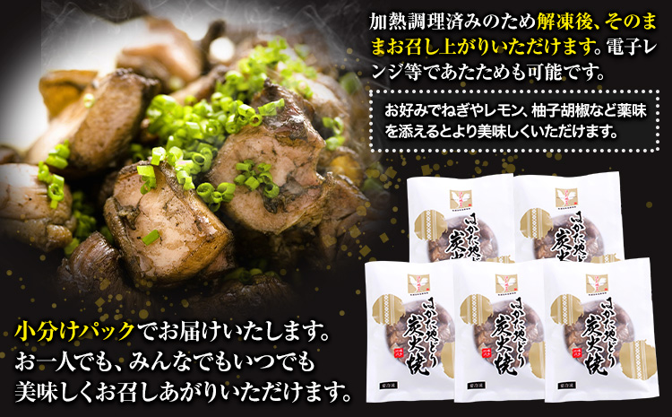 はかた 地どり 炭火焼 セット 500g 株式会社MEAT PLUS《30日以内に出荷予定(土日祝除く)》福岡県 鞍手郡 小竹町 地鶏 はかた地どり 焼き鳥 おかず 惣菜 鶏 鶏肉---sc_fmph