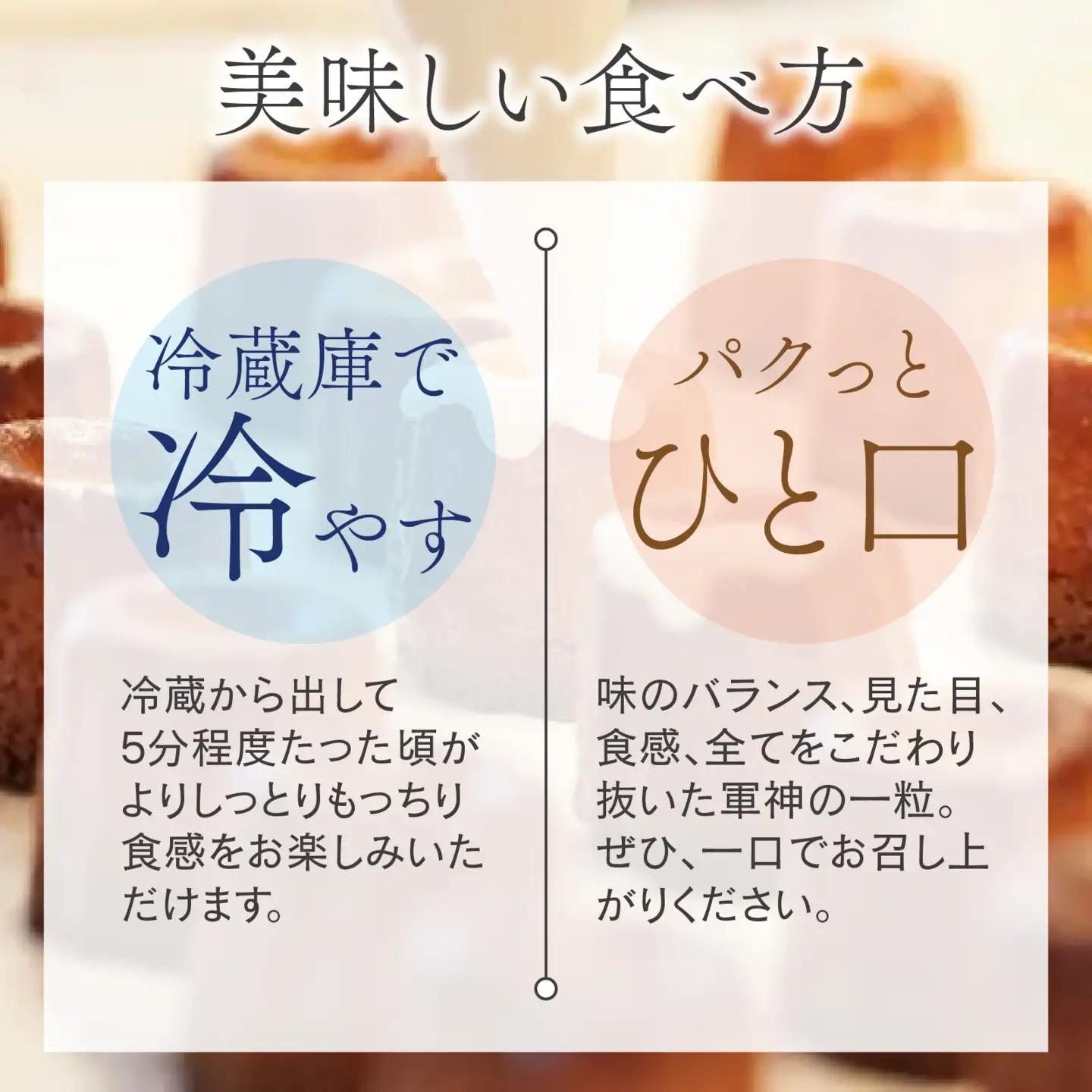 【Penheur】 ティーカヌレ ８個入り / カヌレ