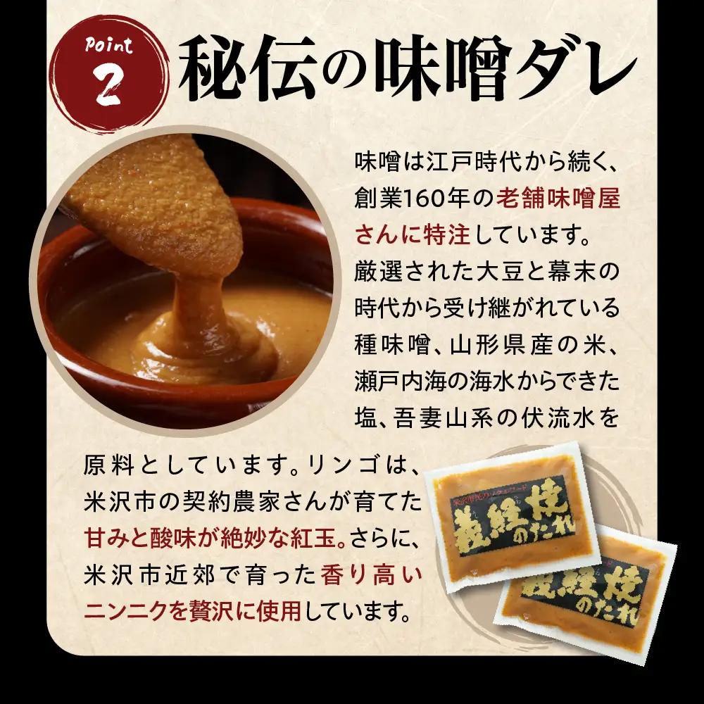 ジンギスカン 元祖 義経焼 4人前 680g 味噌だれ付