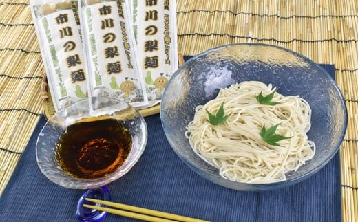 
【12203-0045】市川の梨麺
