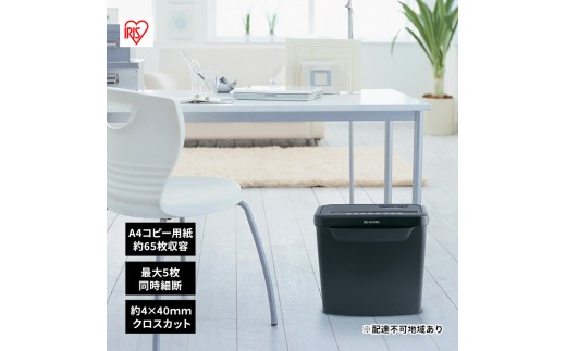 
                  シュレッダー 家庭用 パーソナルシュレッダークロスカット 5枚細断 A4 電動  P5GCX2 アイリスオーヤマ コンパクト  小型 電動シュレッダー 家庭用シュレッダー ホッチキス 個人情報 裁断 オフィス用品 オフィス 事務用品
                