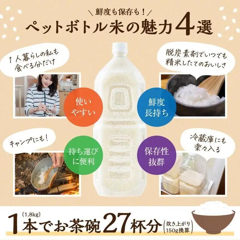《先行予約》【3ヶ月定期便】無洗米 令和8年産 あきたこまち ﾍﾟｯﾄﾎﾞﾄﾙ入 5.4kg 無洗