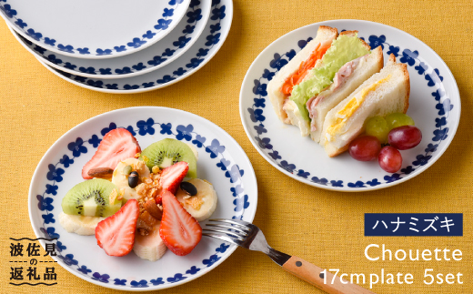 【波佐見焼】シュエット プレート 小 ハナミズキ5枚セット【福田陶器店】 [PA169]