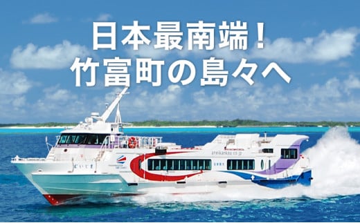 安栄観光 3,000円クーポン券 3,000円