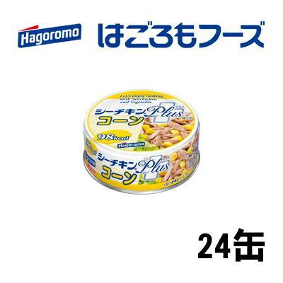 【ふるさと納税】＜はごろもフーズ＞シーチキンPLUS　コーン　80g×24缶◆