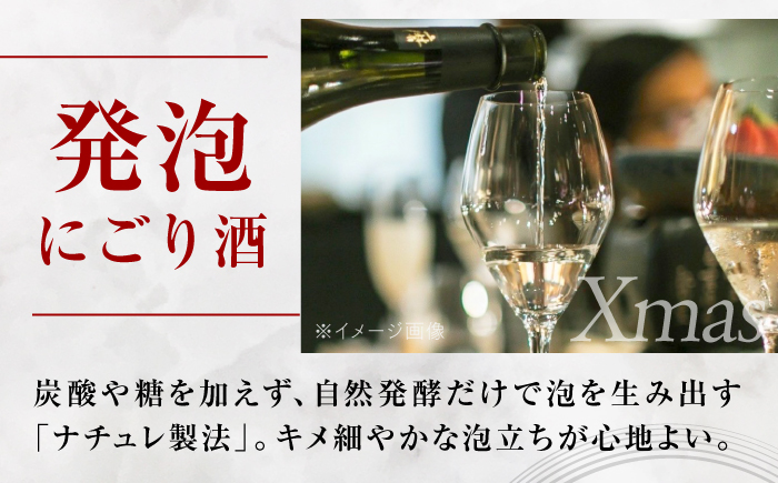 獺祭 純米大吟醸 磨き二割三分 発泡にごり酒 Xmasカートン入り 360ml / 日本酒 スパークリング日本酒 にごり酒 山田錦 冷酒 パーティー お祝い 記念日 誕生日 日本酒ギフト 贈答 ギフト