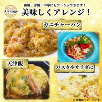 【 蟹料理 に】 紅ずわいがに 棒肉 ポーション 500g ( ボイル済 ) 北海道 稚内市 国産【配送不可地域：離島】