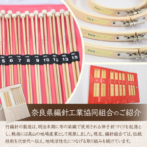 編針セット（初心者向け） セット 初心者向け ケース付き 特長4本針 玉付2本針 自然素材 竹編針 竹 編み針 編み物 編みやすい マフラー セーター 手芸 手芸用品 道具 ハンドメイド 趣味 高山 