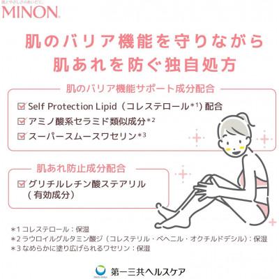 ふるさと納税 伊勢市 ミノン全身保湿ミルクつめかえ用8個セット　2021 |  | 03