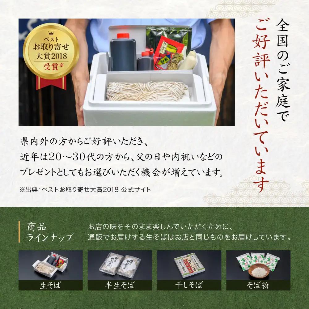 生そば8人前　つゆ・本生棒わさび・七味唐辛子・のり・ねぎ付 | そば 蕎麦