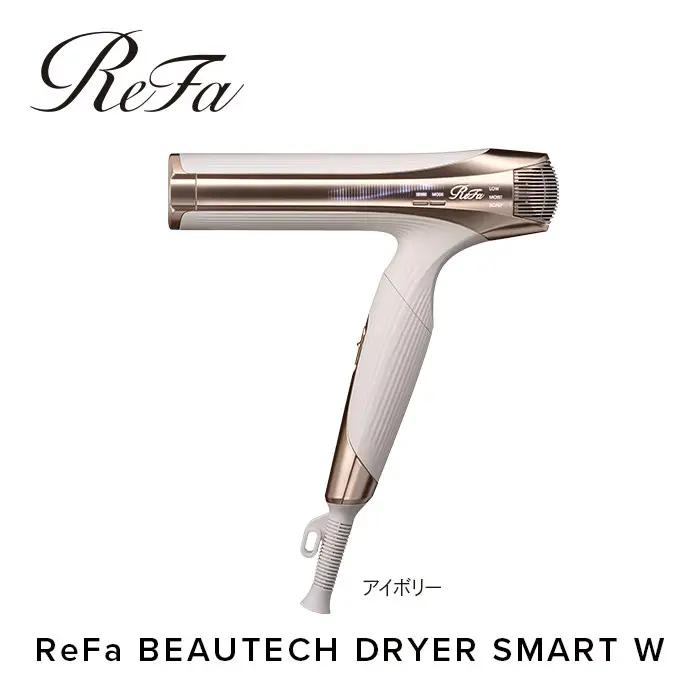 ReFa BEAUTECH DRYER SMART W【アイボリー】 | リファ ビューテック ドライヤー スマートダブル ドライヤー 1年保証 海外対応 引っ越し 新居 海外対応 折り畳み コンパクト 軽量 ヘアドライヤー 速乾 大風量 ヘアケア  人気 おすすめ